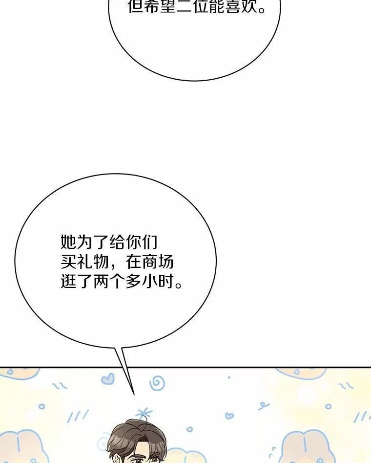 30.分家 第16页