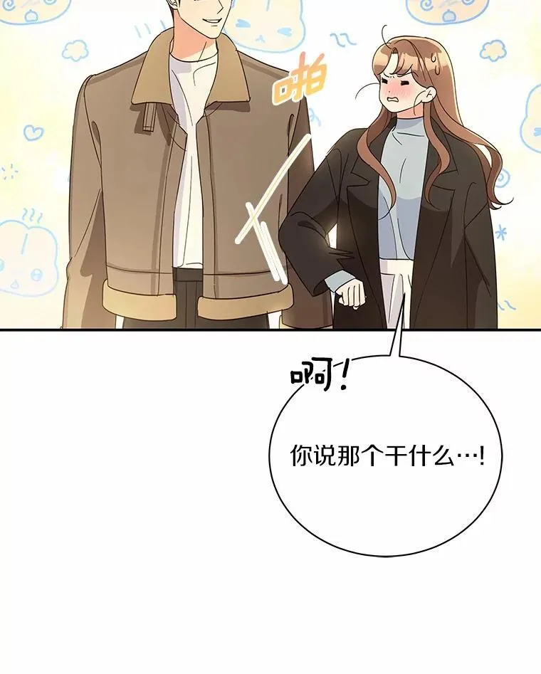 30.分家 第17页