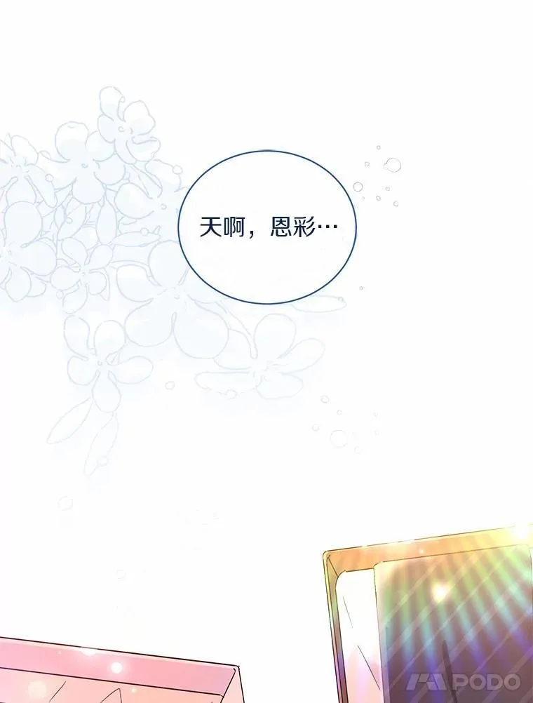 30.分家 第18页