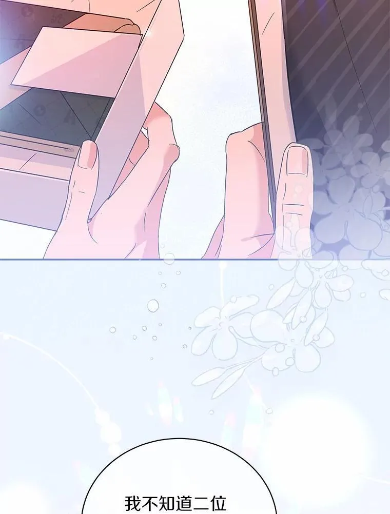 30.分家 第19页