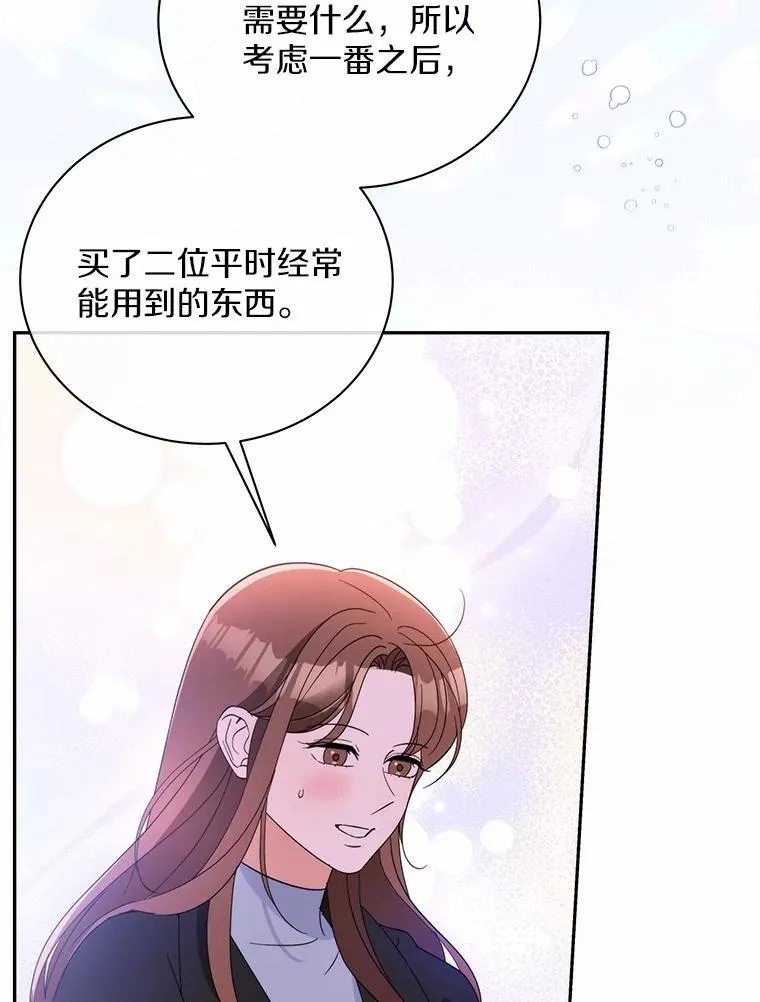 30.分家 第20页