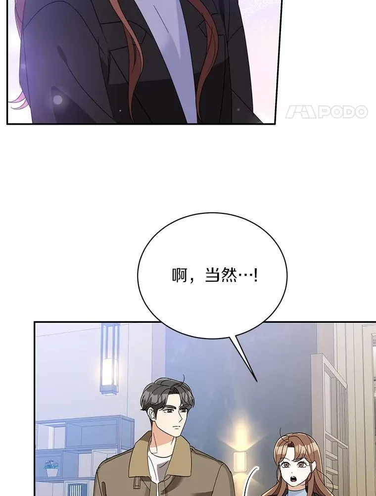 30.分家 第21页