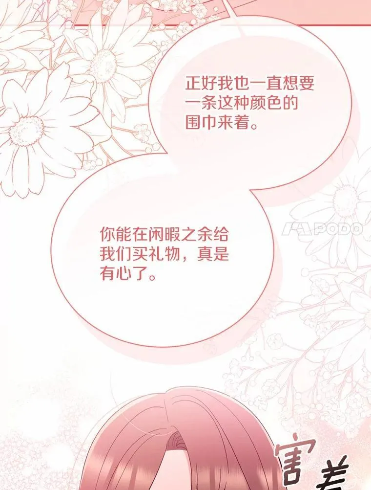 30.分家 第24页