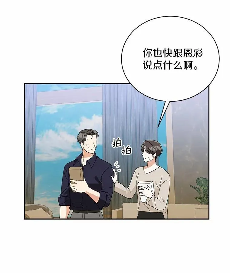 30.分家 第26页