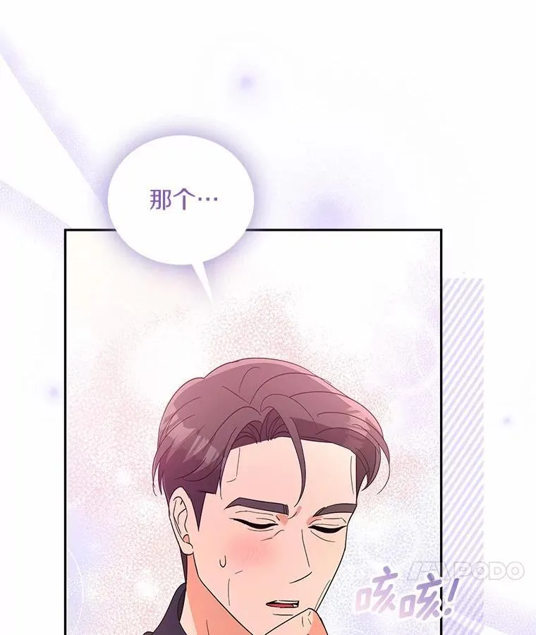 30.分家 第27页