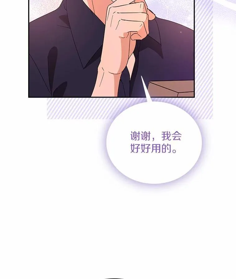 30.分家 第28页