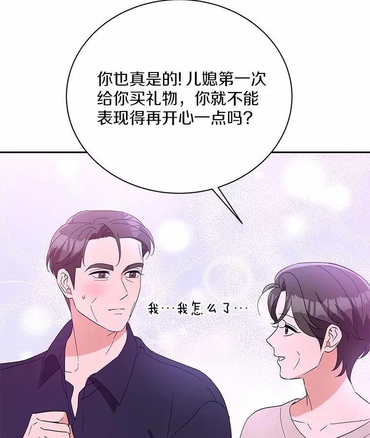30.分家 第29页
