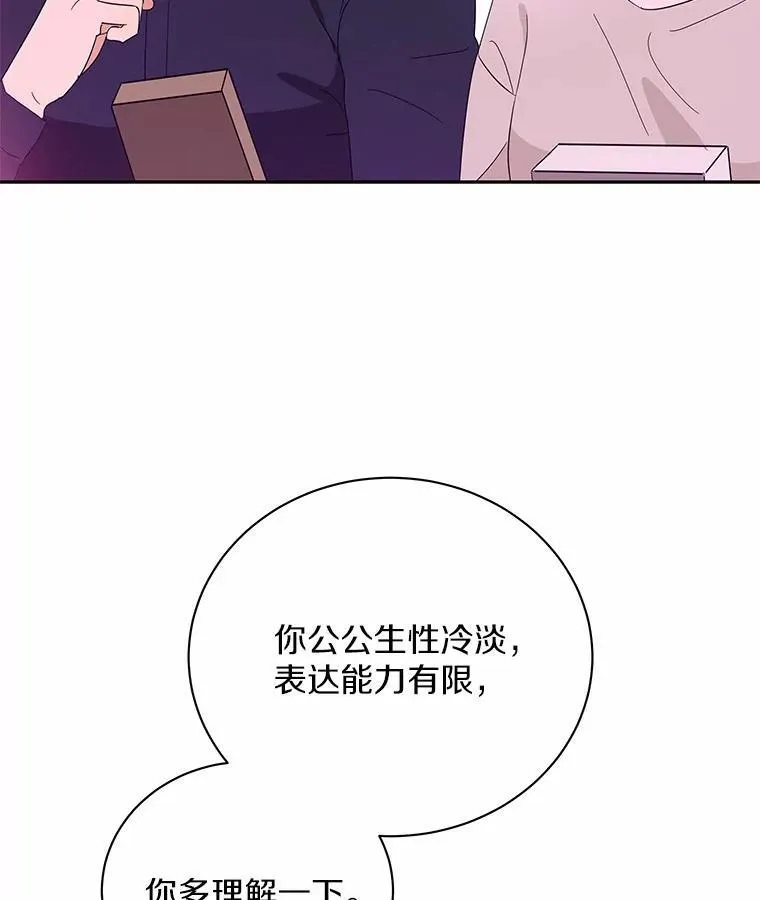 30.分家 第30页
