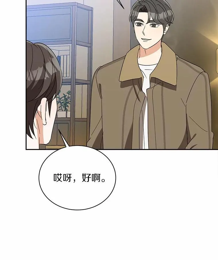 30.分家 第33页