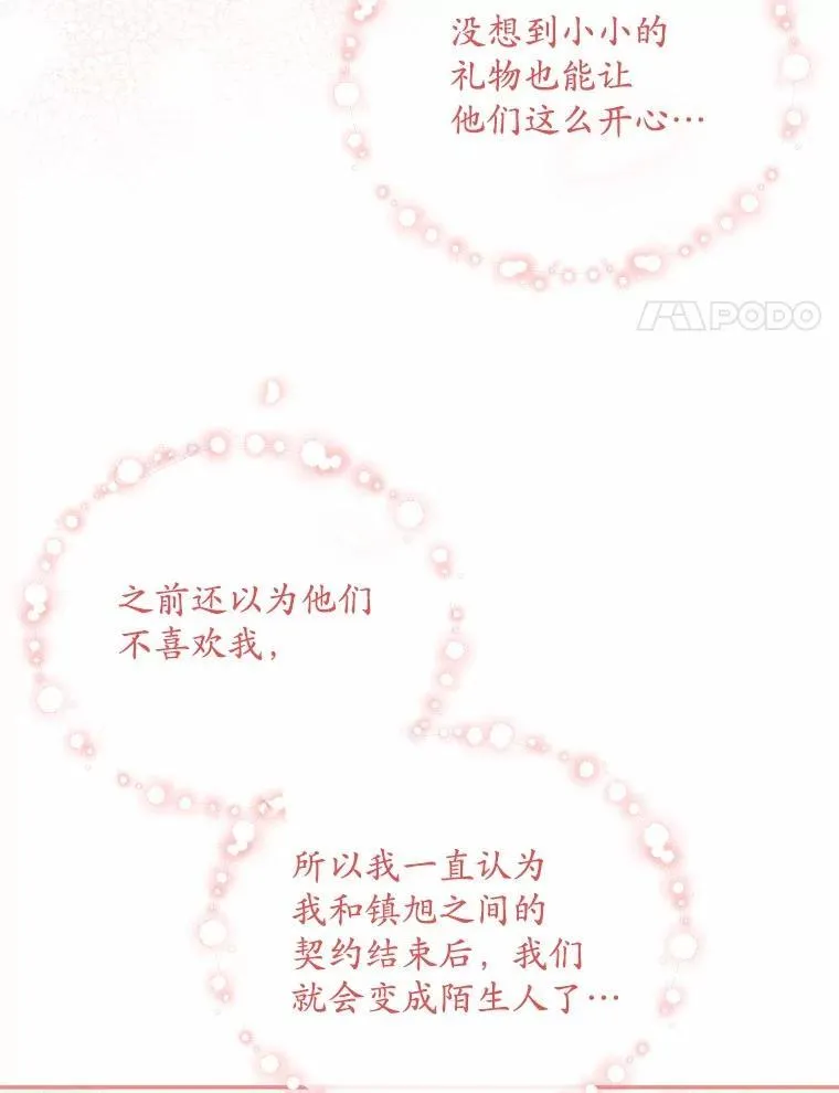 30.分家 第38页