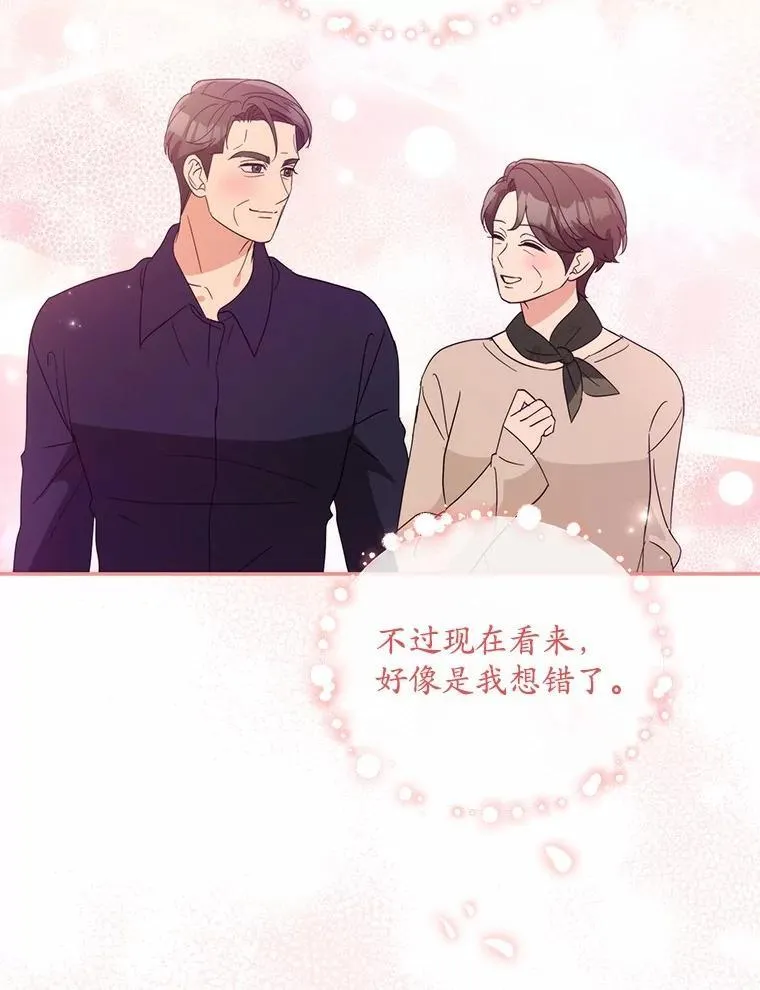 30.分家 第39页