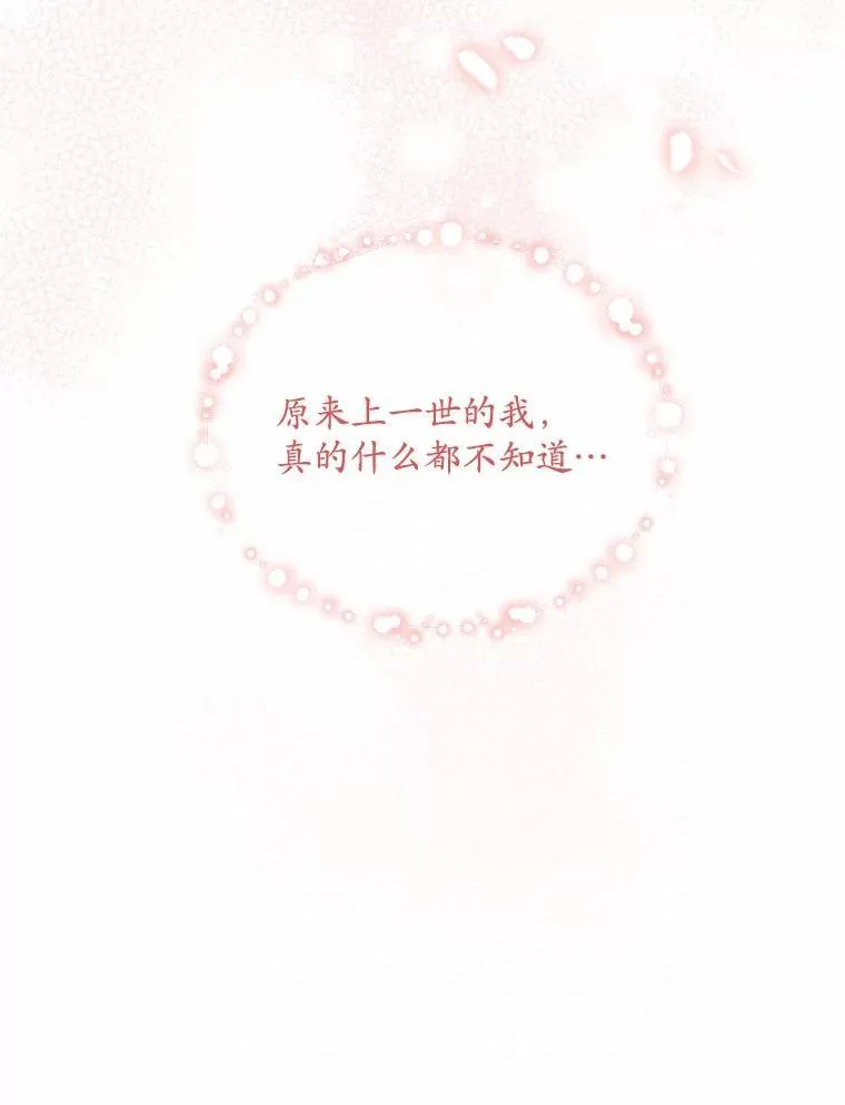 30.分家 第40页