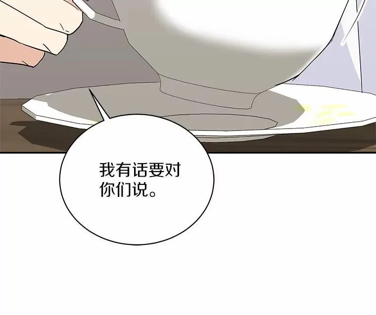 30.分家 第44页