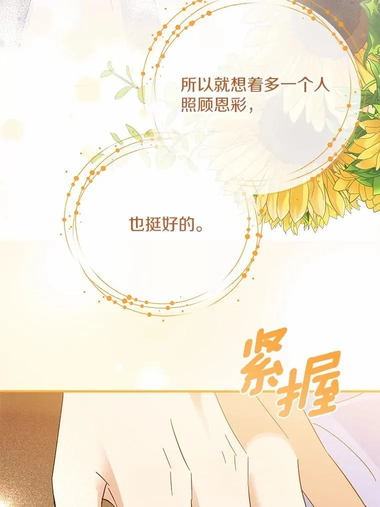 30.分家 第50页