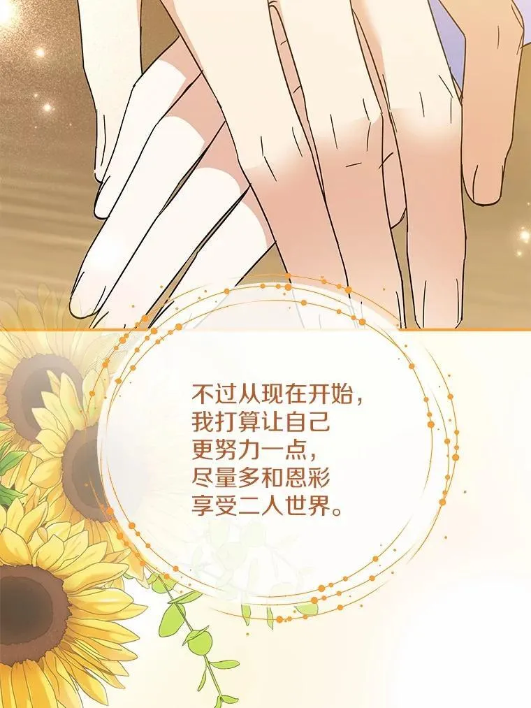 30.分家 第51页