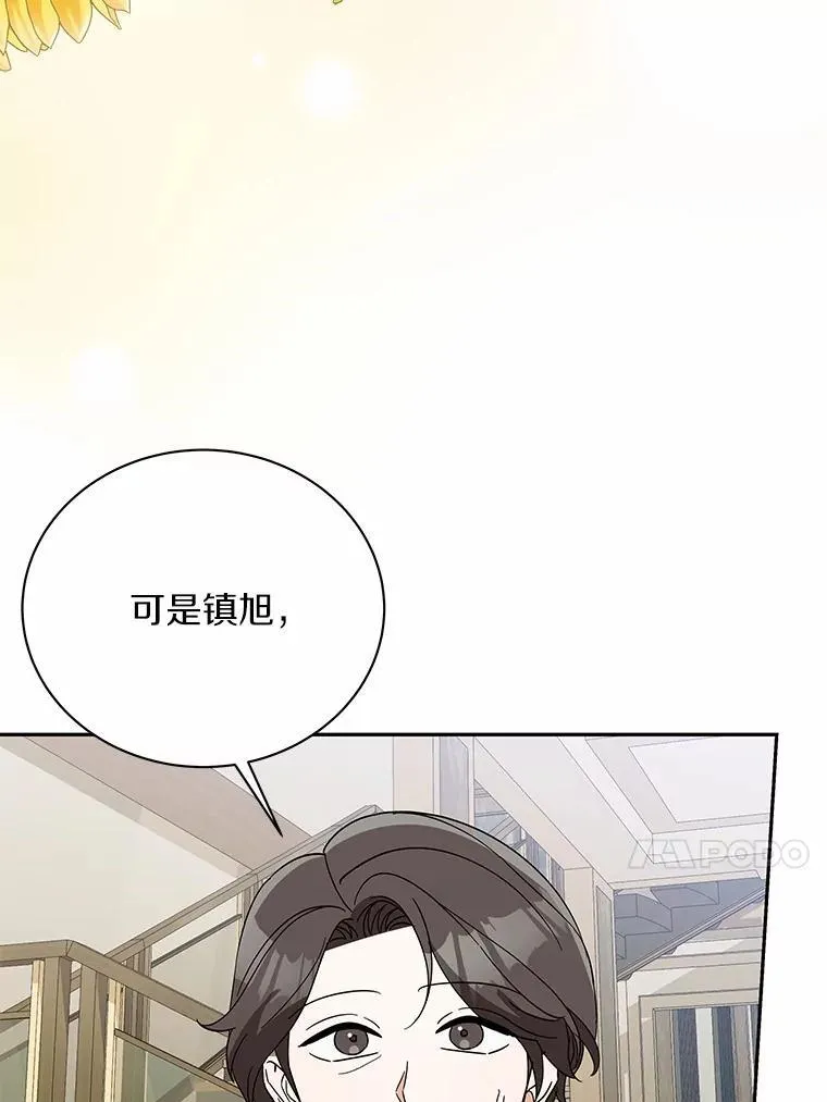 30.分家 第52页
