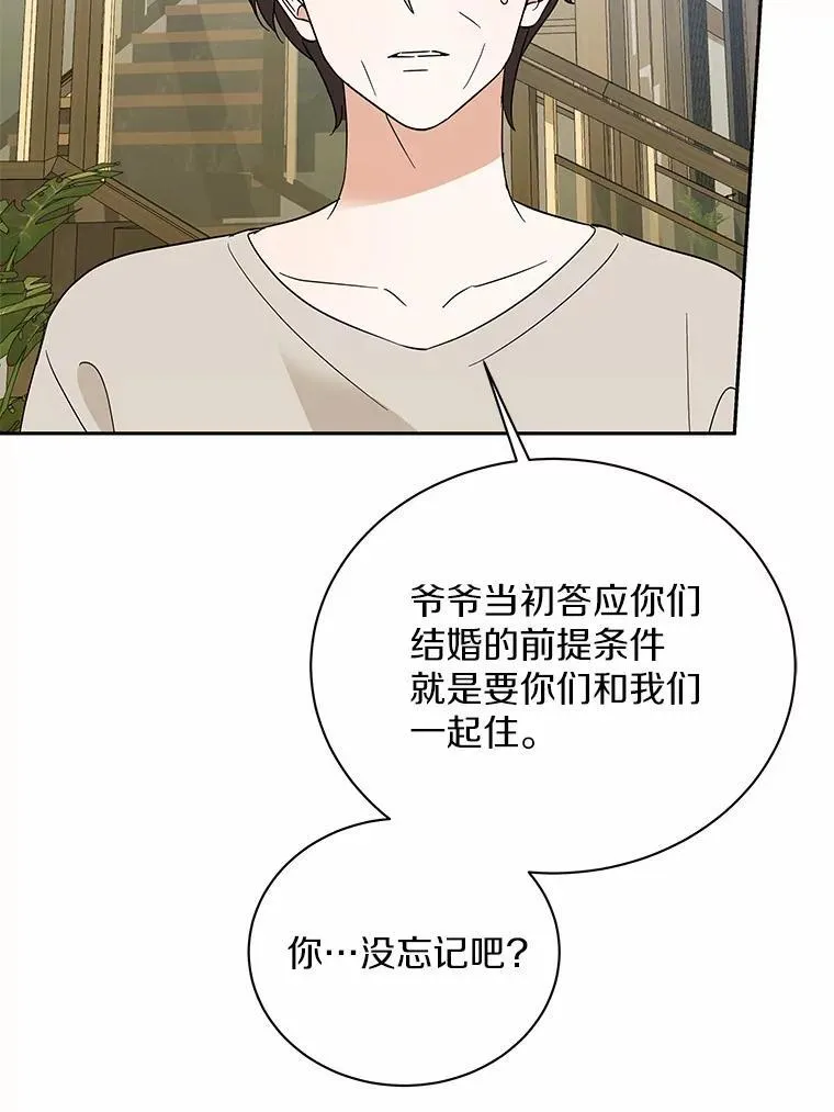 30.分家 第53页