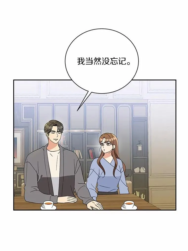 30.分家 第54页