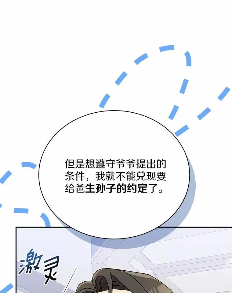 30.分家 第55页