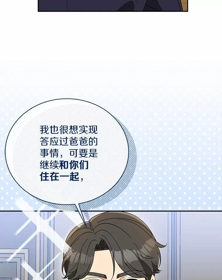 30.分家 第58页