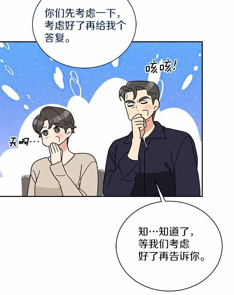 30.分家 第60页