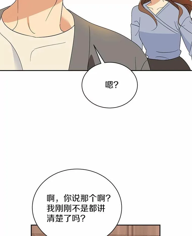 30.分家 第64页