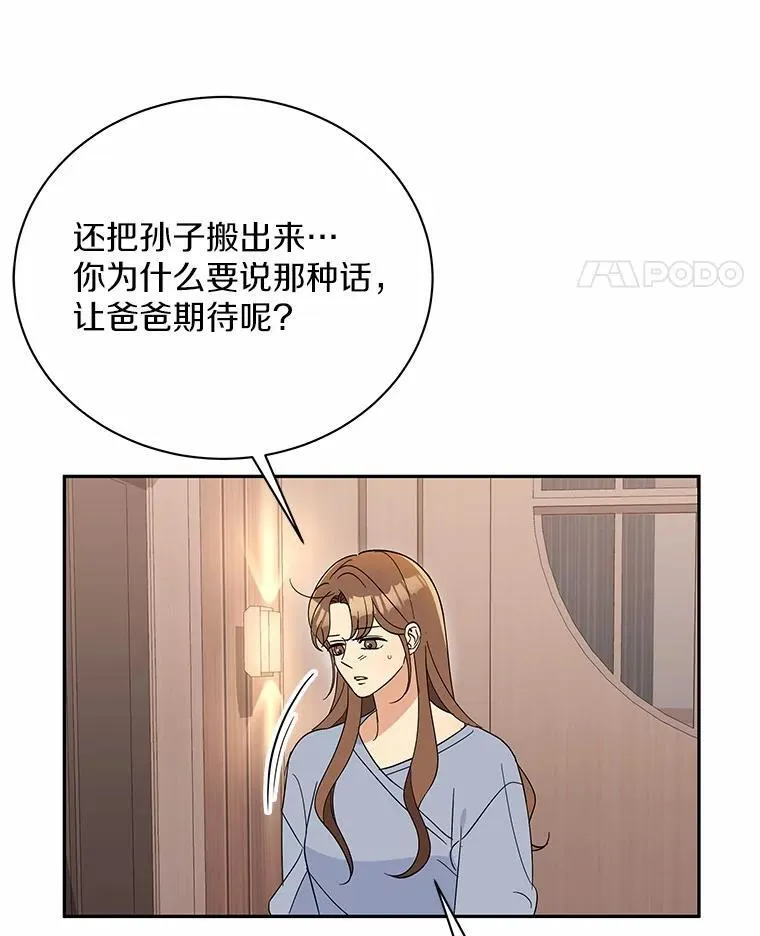 30.分家 第66页