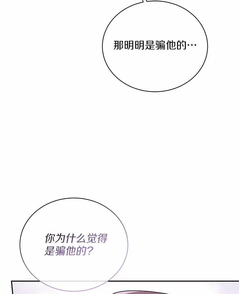 30.分家 第67页