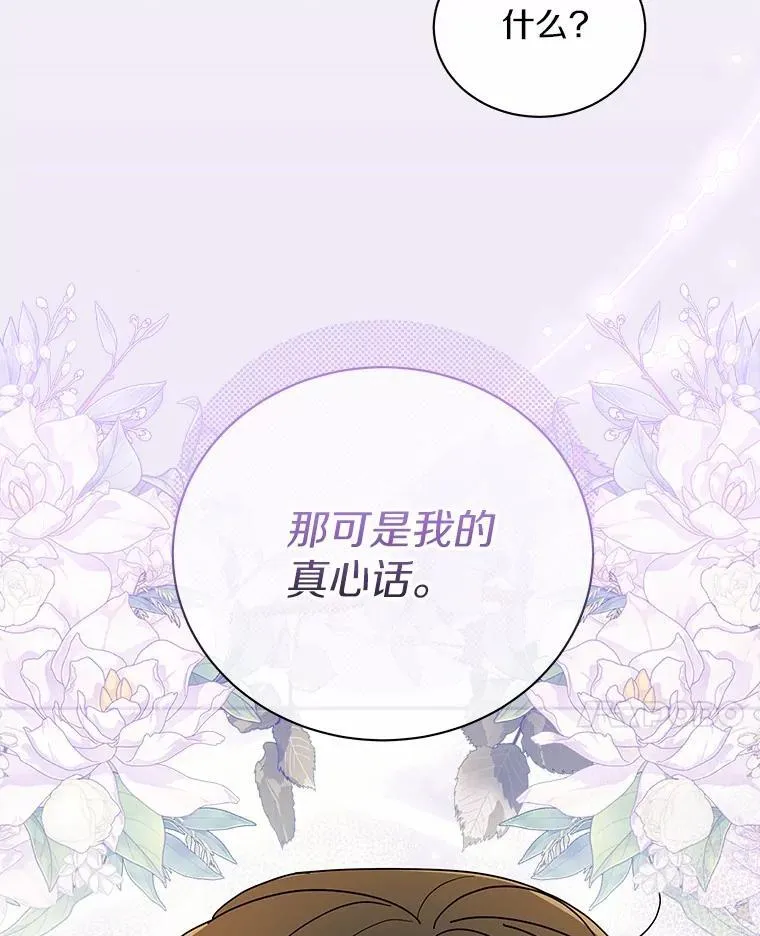 30.分家 第69页