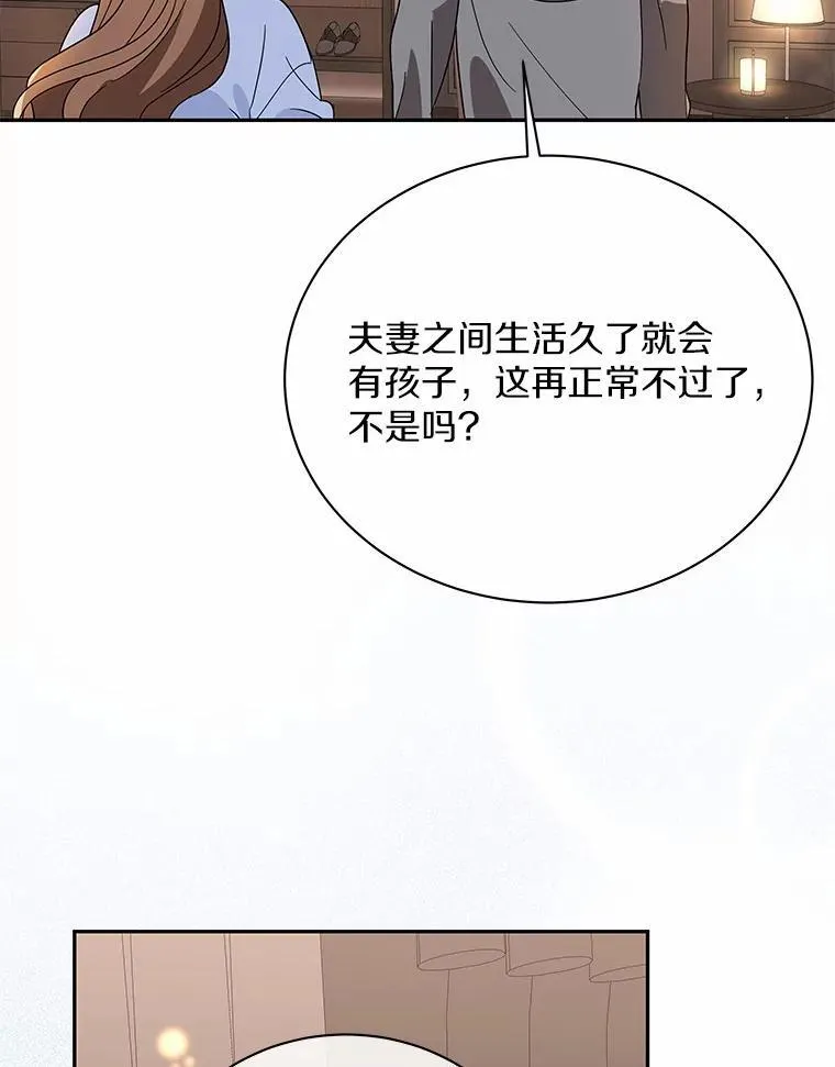 30.分家 第75页