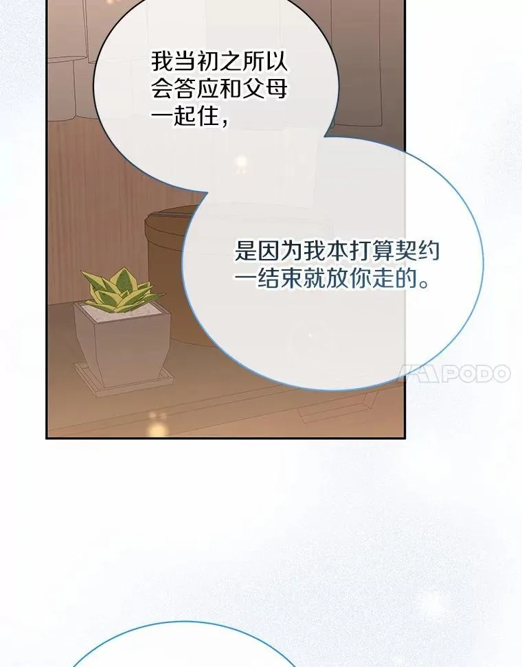 30.分家 第76页