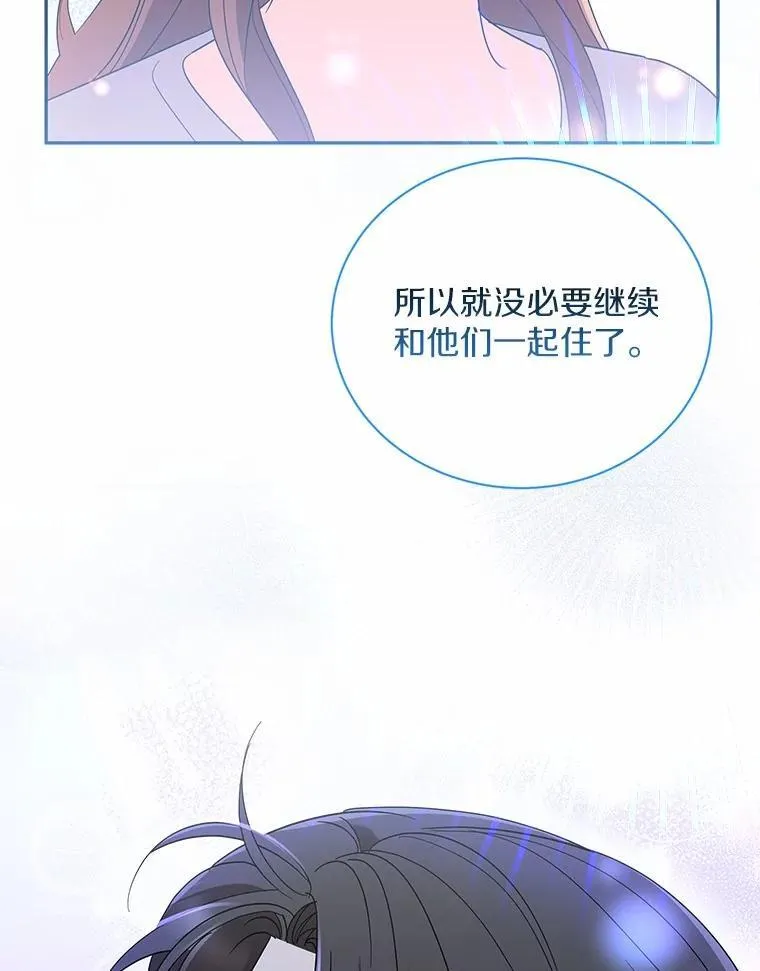 30.分家 第78页