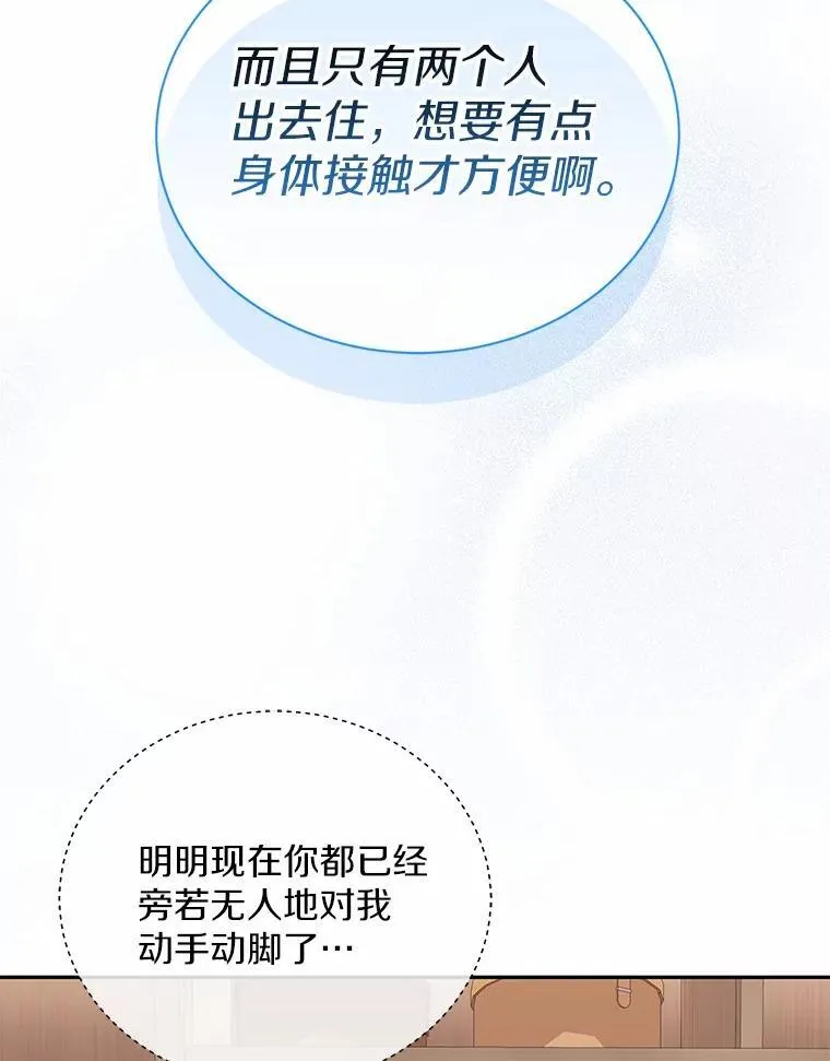 30.分家 第80页