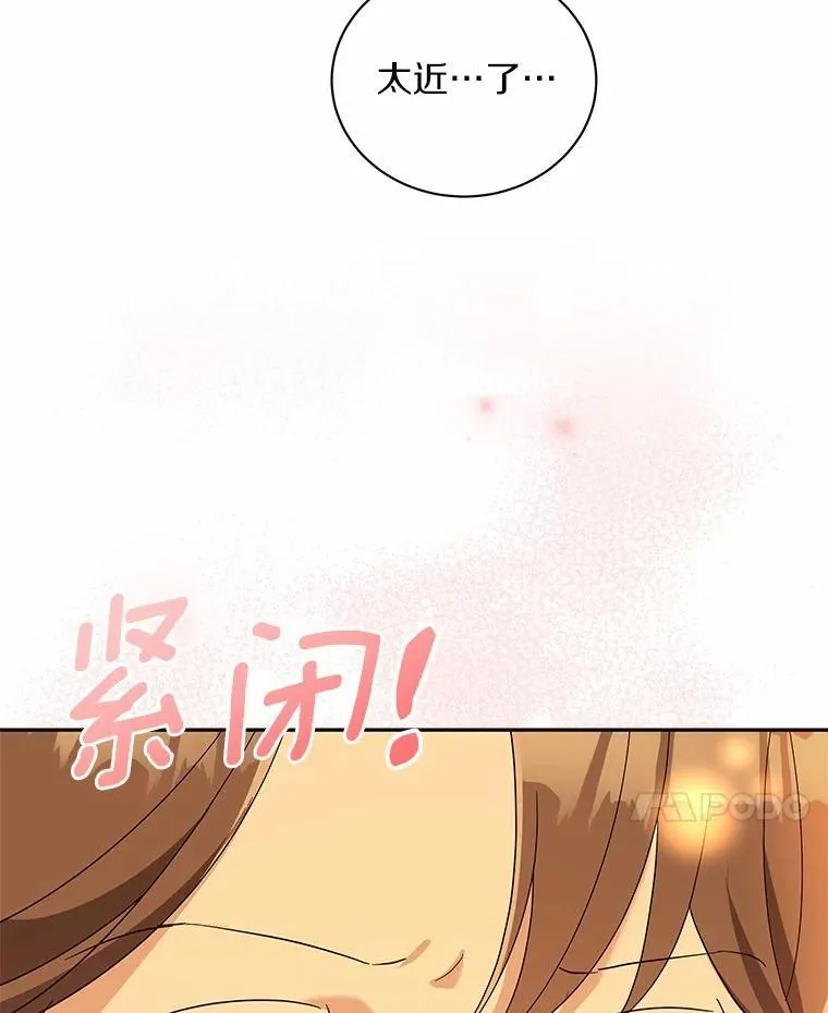 30.分家 第86页
