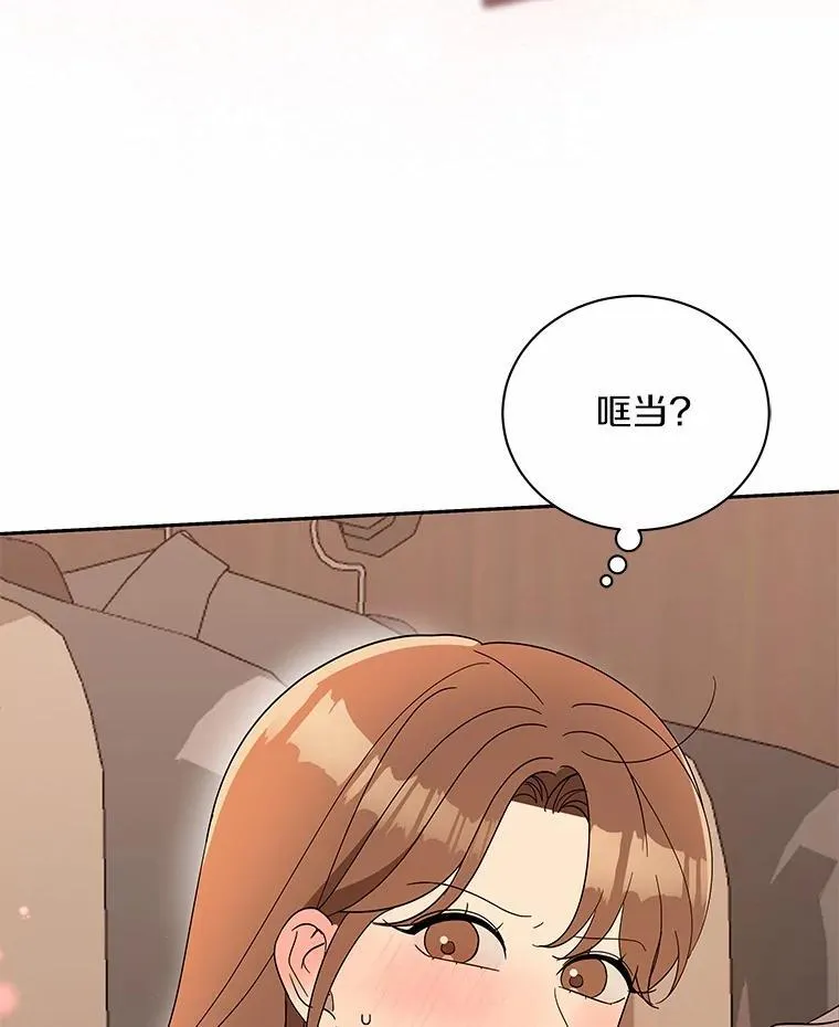 30.分家 第88页