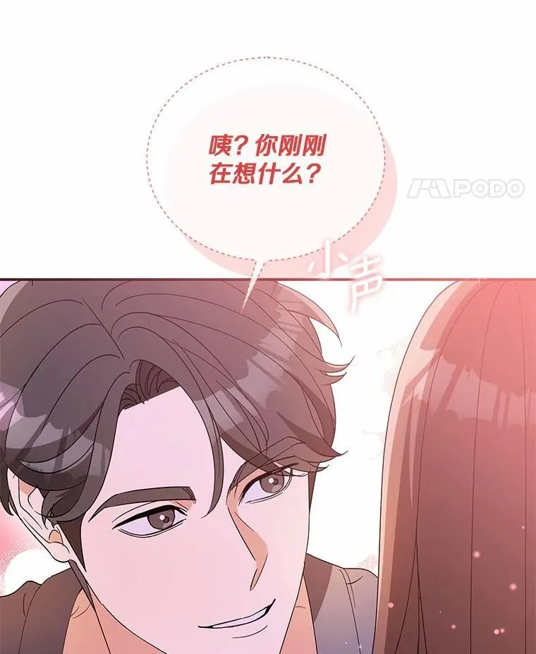 30.分家 第90页