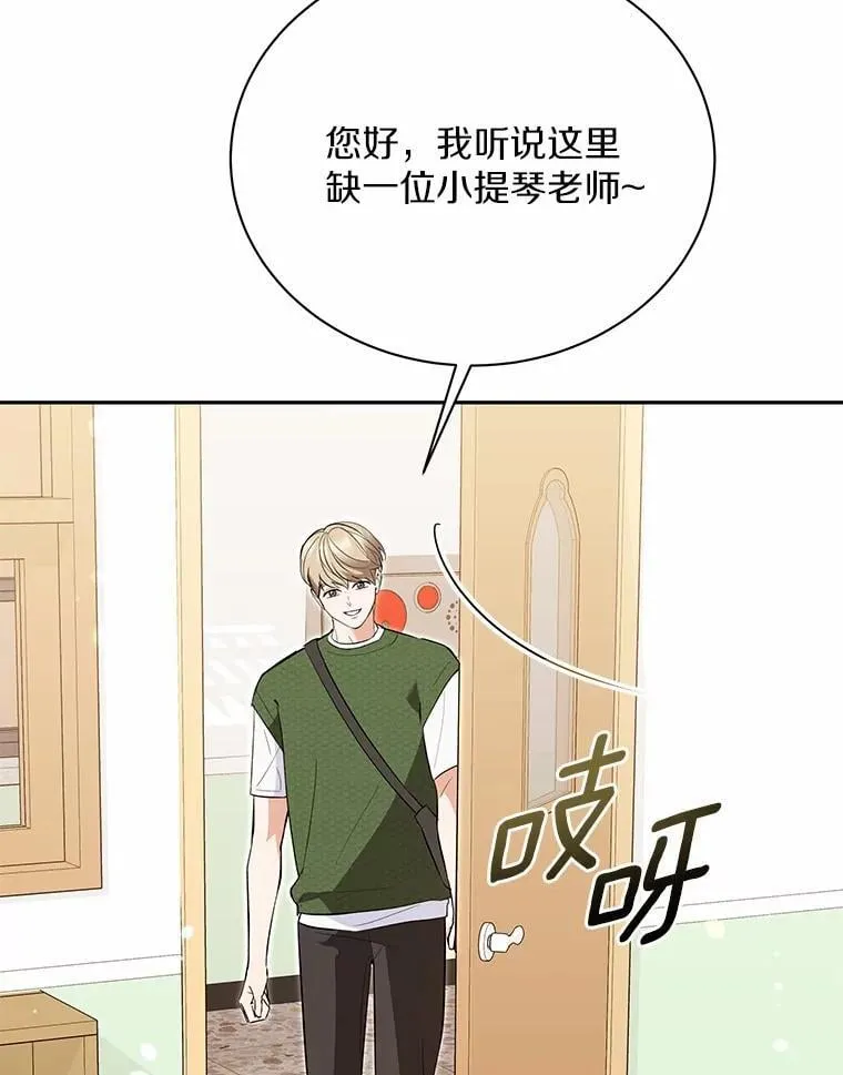 55.唯一的恋人 第6页