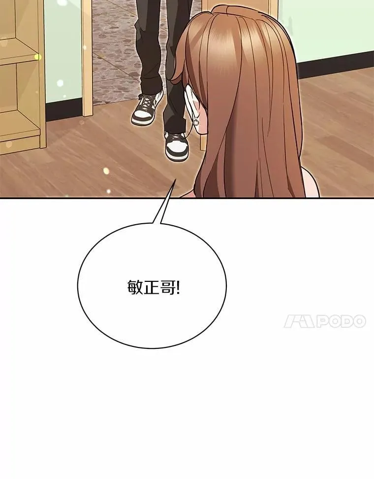 55.唯一的恋人 第7页