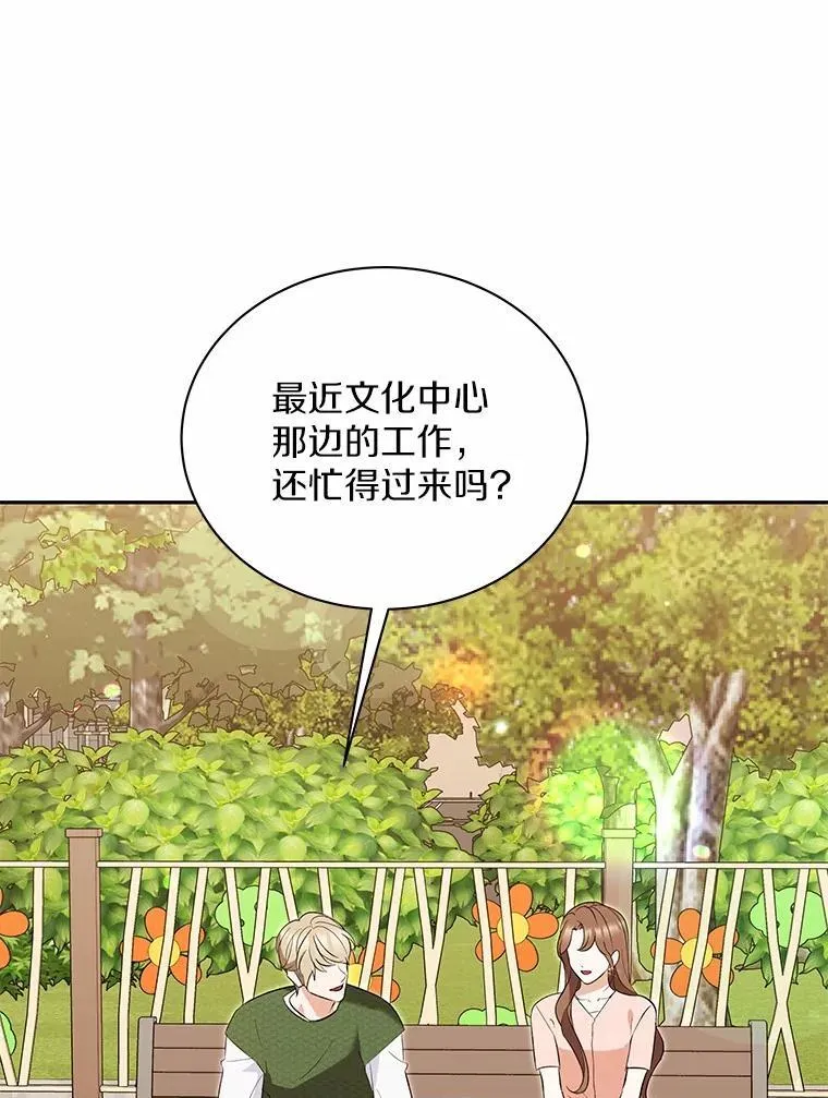 55.唯一的恋人 第10页