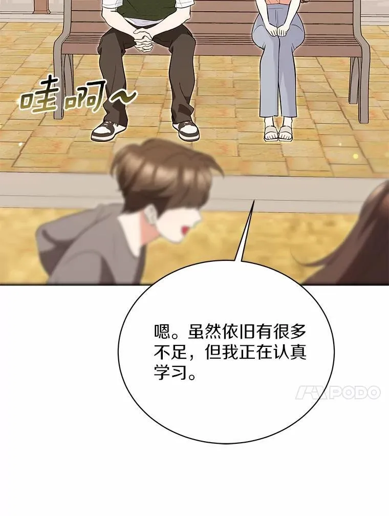 55.唯一的恋人 第11页