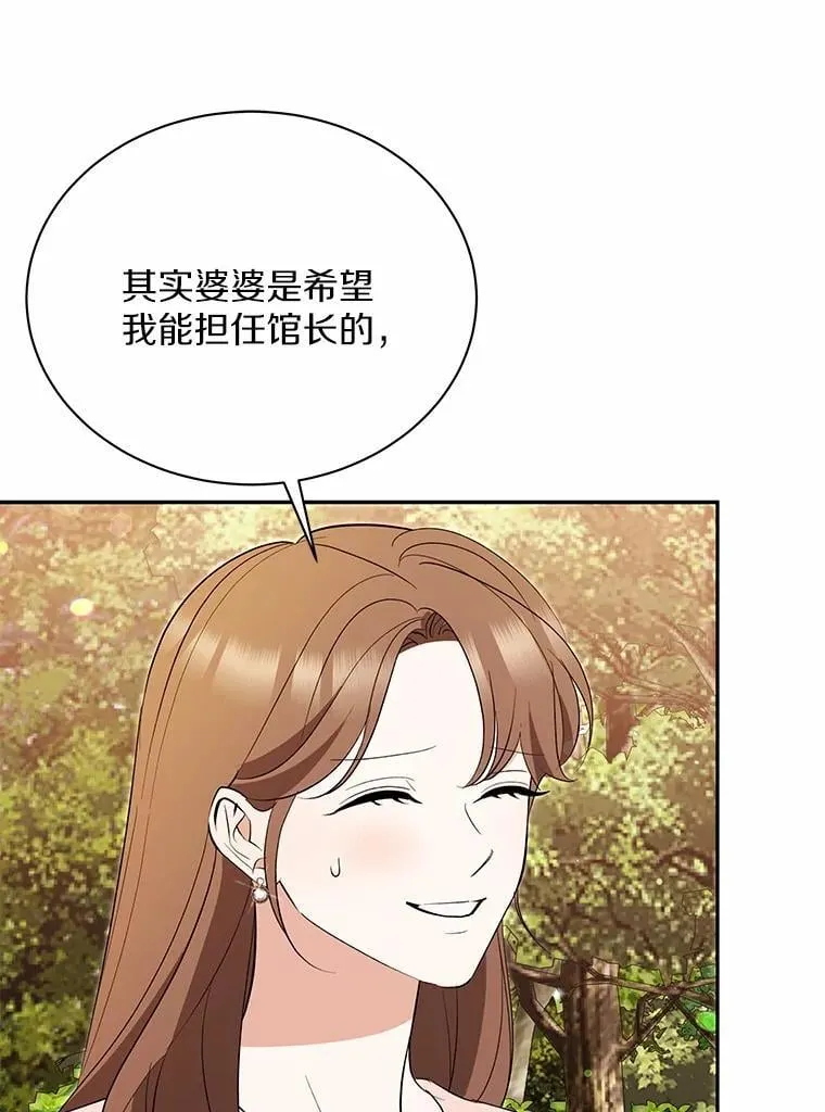 55.唯一的恋人 第12页