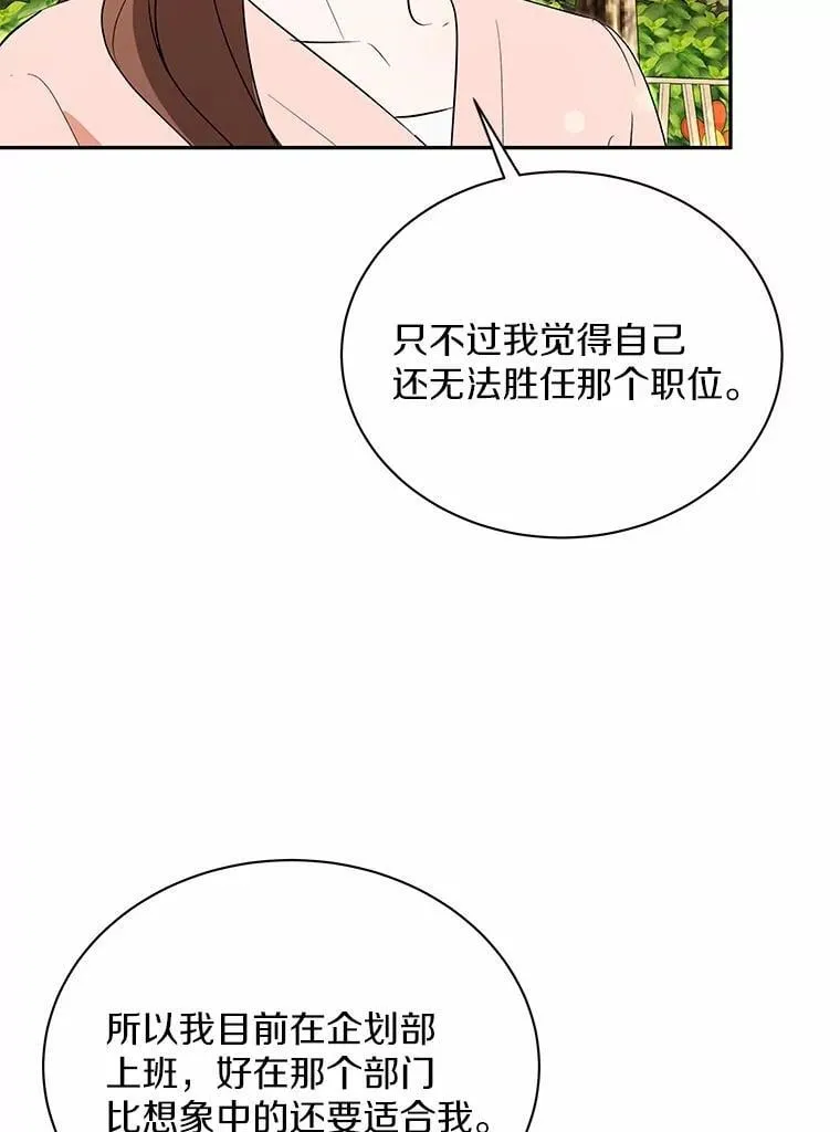 55.唯一的恋人 第13页