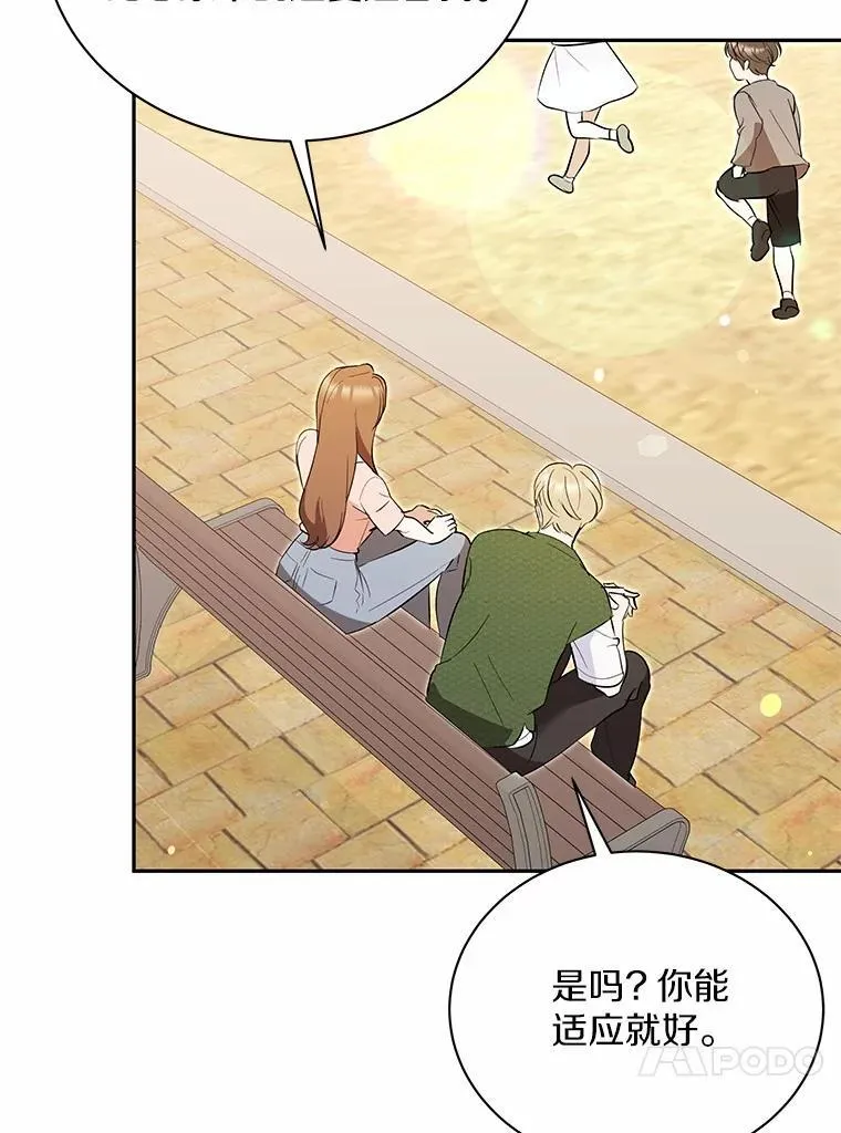 55.唯一的恋人 第14页