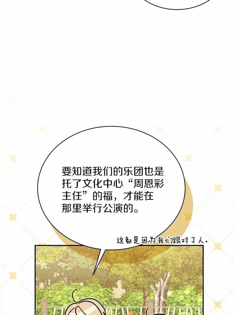 55.唯一的恋人 第15页