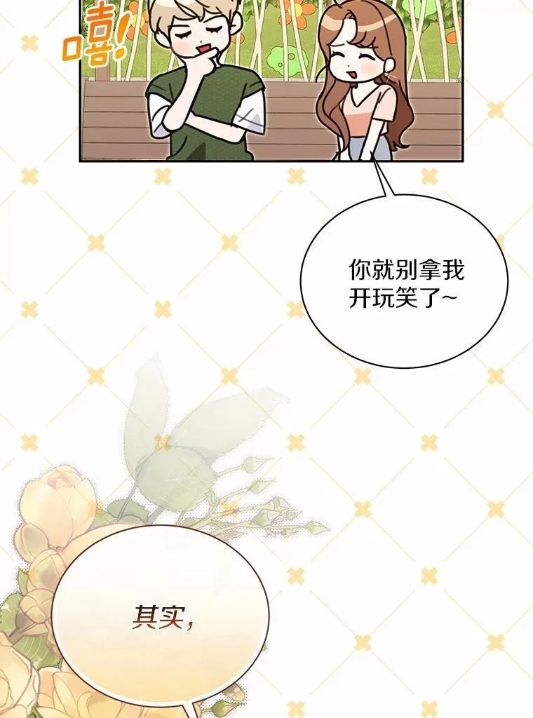 55.唯一的恋人 第16页