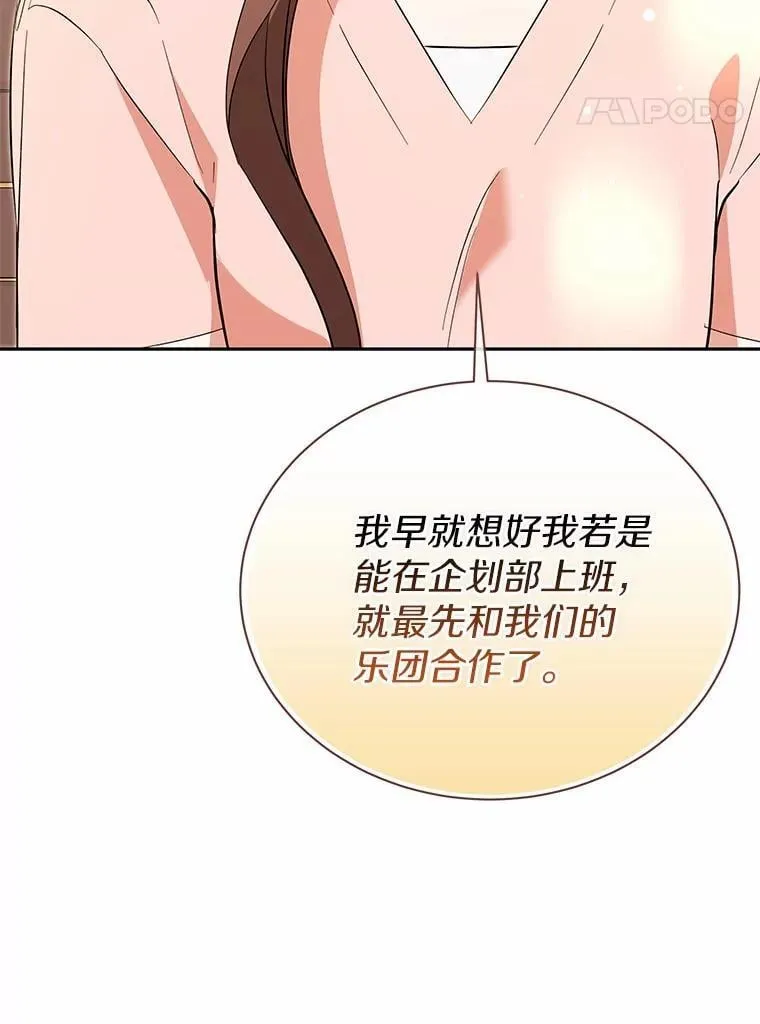 55.唯一的恋人 第18页