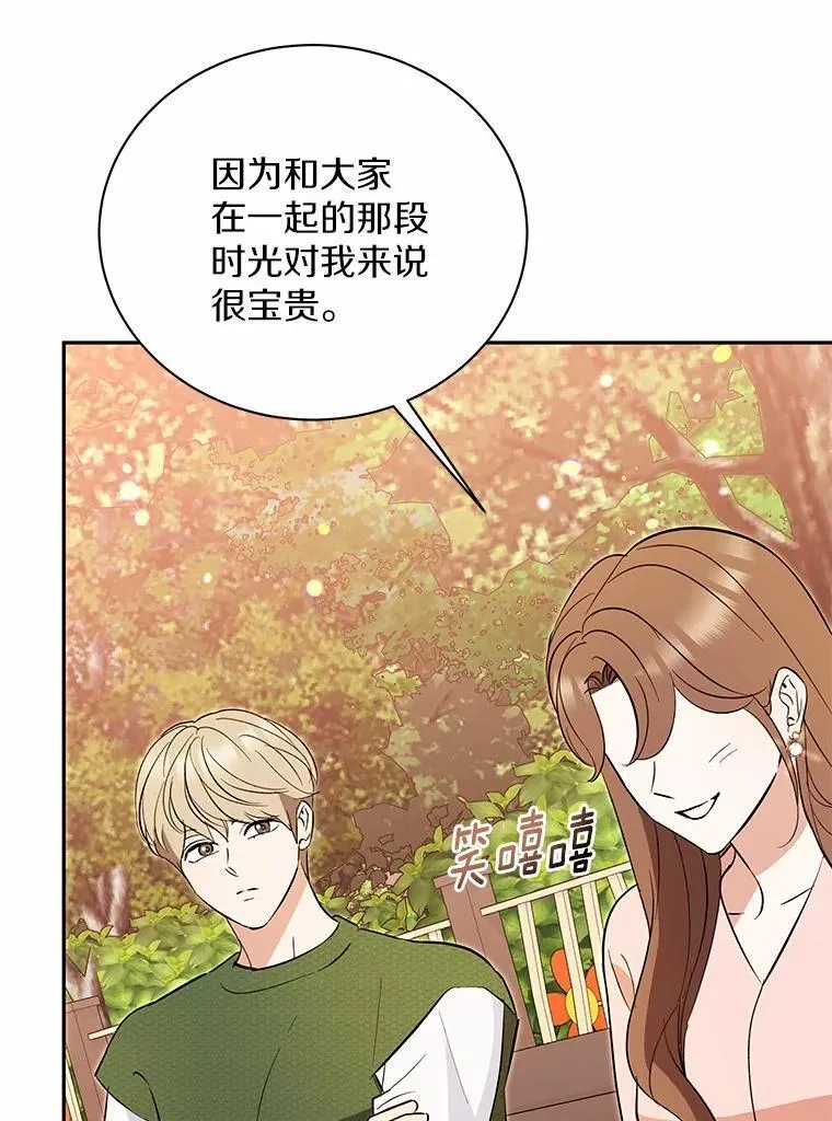 55.唯一的恋人 第19页