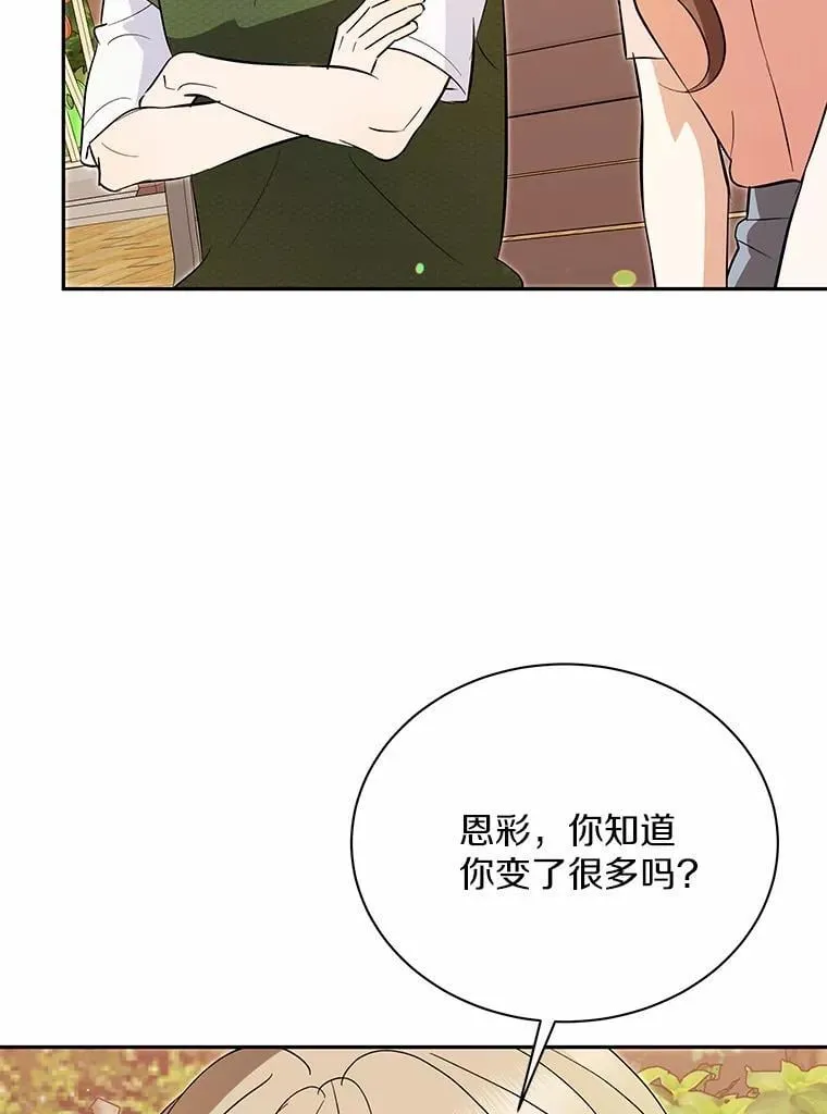 55.唯一的恋人 第20页