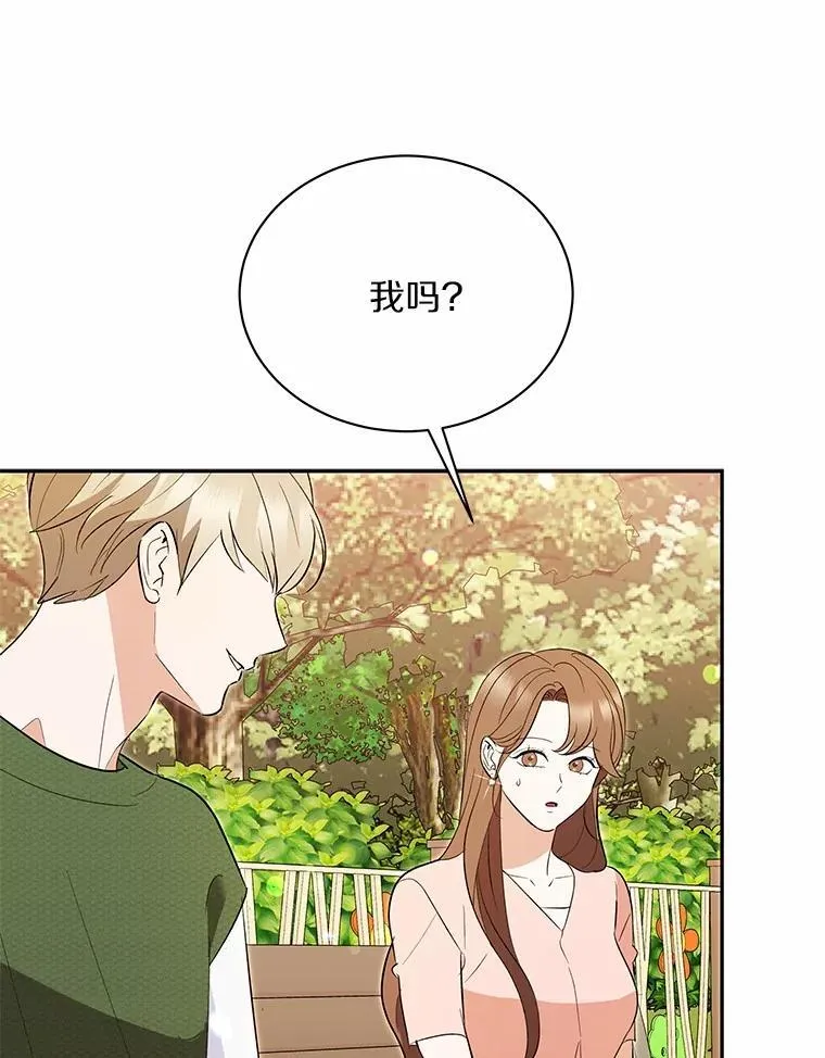 55.唯一的恋人 第22页