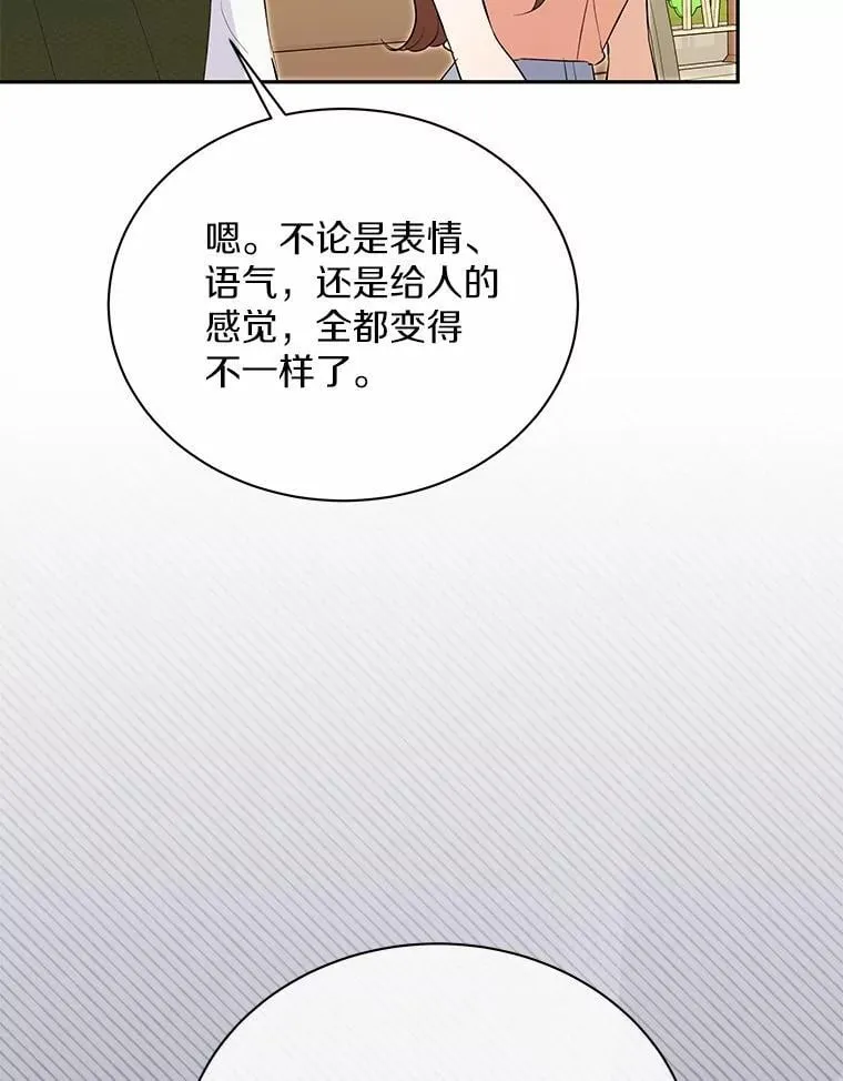 55.唯一的恋人 第23页